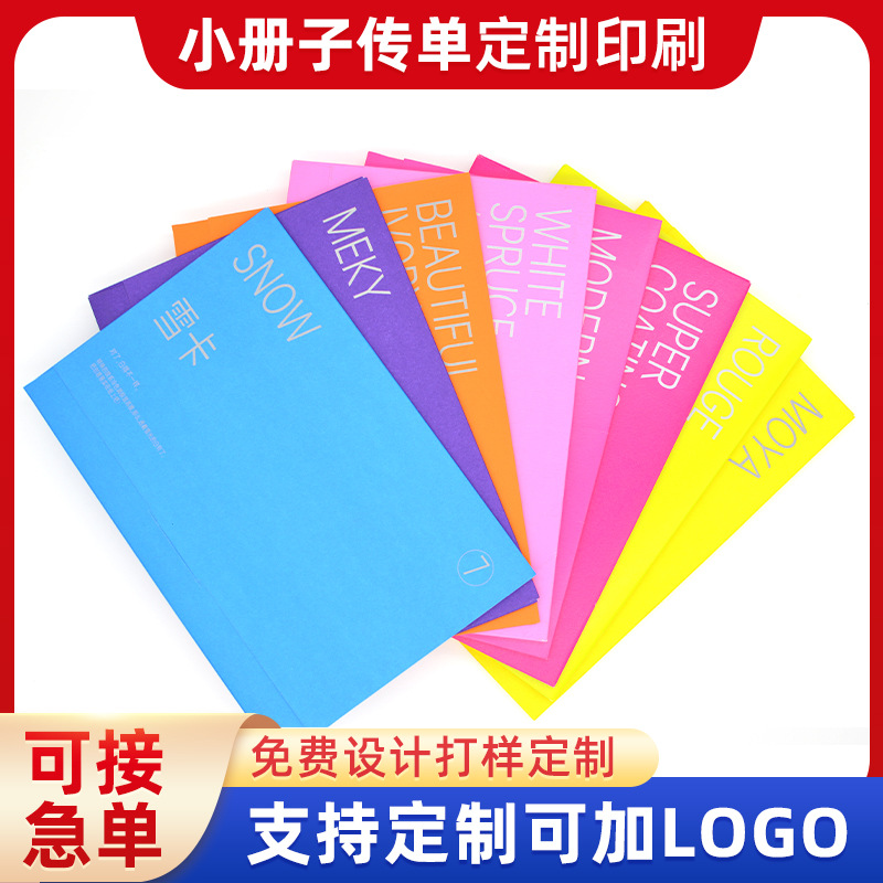 画册小册子宣传册印刷设计企业员工手册产品样本说明书制作定 制
