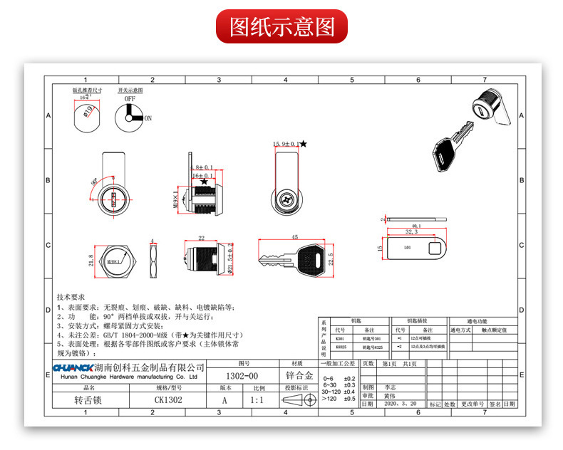 19MM转舌锁 CK1301