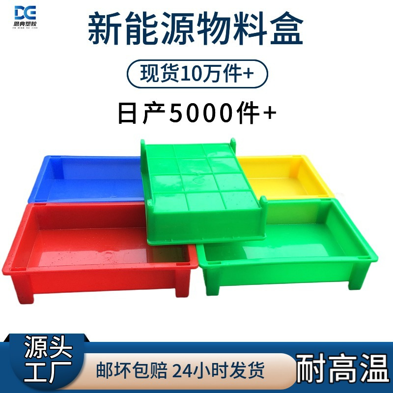 批发塑料电池盒18650号锂电池周转盒长方形工具盒26650仓储物料盒