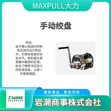 maxpull GM-1LH-SI-KEN P GM-1LH-SW С;C