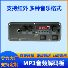 {ŰUMP3 Bluetooth 2*10Ww