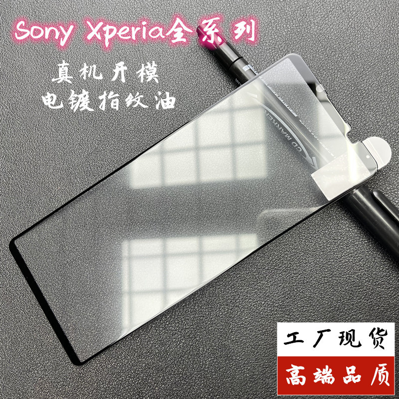 For Sony Xperia5V Screen Printing Full Adhesive 6 Tempered Film Sony 10VI Full Screen Phone Protection IV Glass Sticker
