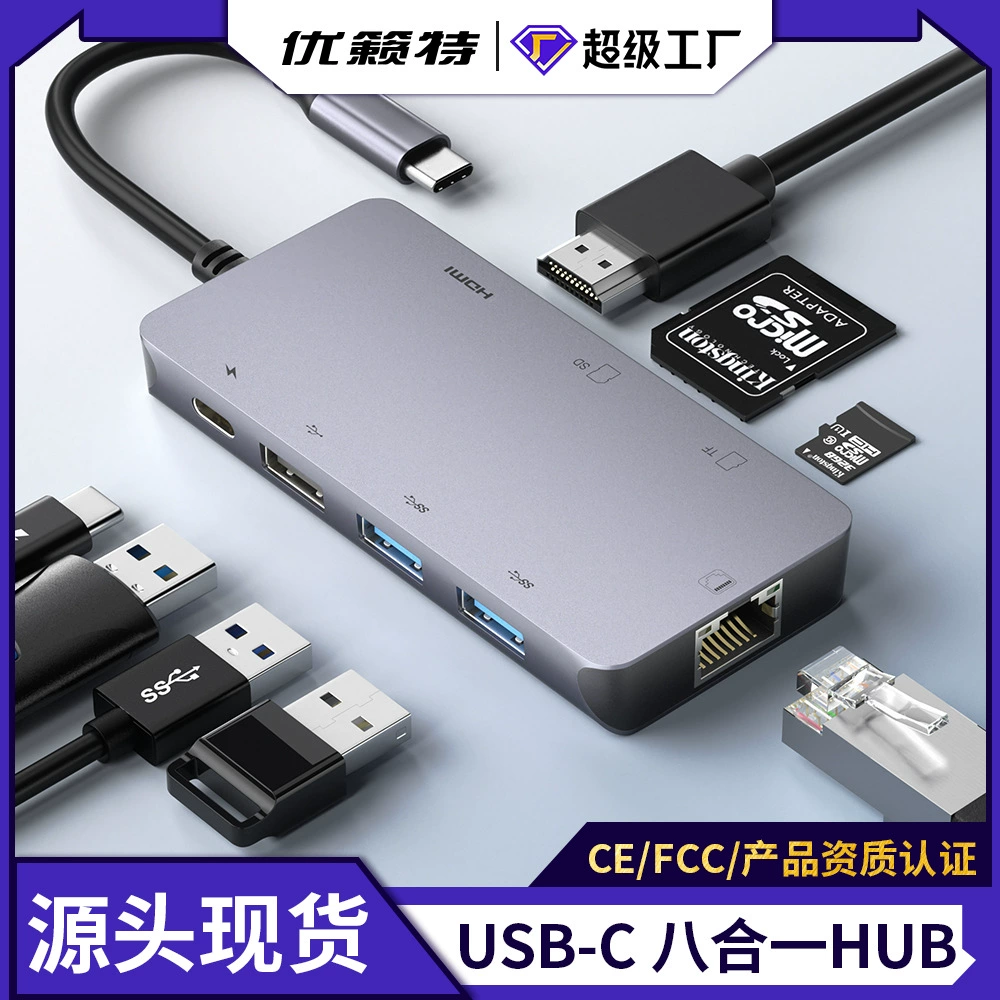 Док-станция Type-C с расширением, HD 4K дисплей, USB3.0/гигабитный сетевой порт, сплиттер, восьмив-один HUB