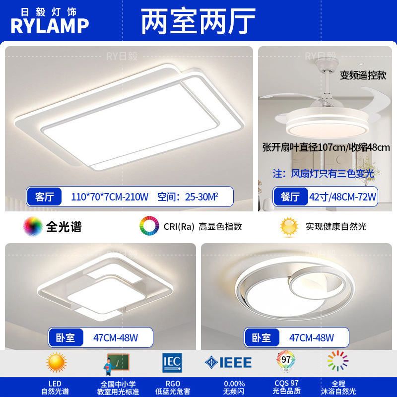 Lámpara de techo de sala de estar minimalista 2025 nueva lámpara principal para el hogar, tres dormitorios y dos pasillos, paquete de toda la casa, lámpara simple y moderna