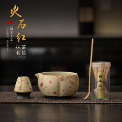 火石红抹茶四件套日式陶瓷点茶打沫搅拌工具大容量茶碗茶筅百本立