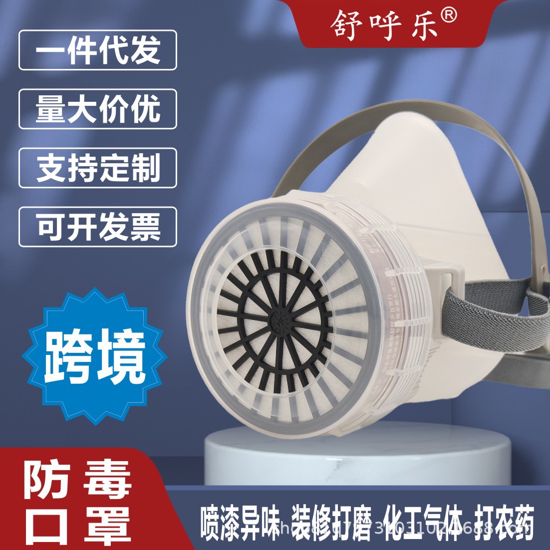 硅胶口罩有机气体化工农药酸性活性炭面具面罩净气过滤式