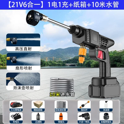 High-Pressure Water Grab | Car washing machine - 21v-six-in-one-nozzle-10-sections-1-battery-1-charge-carton-10m-tubes
