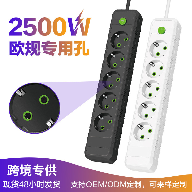欧式5位多孔插线板俄罗斯带开关插座230V多功能韩国欧标插排批发