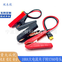 ȫ���{�~�A�DXT60F��ģ�늳���܇�ƿ�����Դ��늾� XT60�Դ��