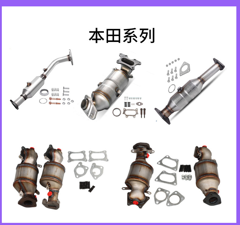 Three-Way Catalytic Converter Suitable for Ford Mondeo 2000.10-2007.03 1.8L Three-Way Catalytic Converter