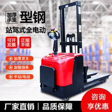 小型站立式电动叉车1吨仓库物流堆高装卸搬运车全自动地牛叉车2吨
