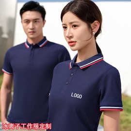 工装定 制翻领T深蓝藏青色polo工作服文化广告刺绣工印字logo工衣