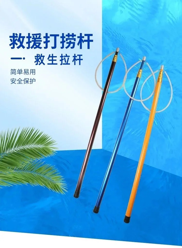 落水溺水4.5m救生拉杆抗洪抢险搜救打捞杆水域救援伸缩套圈杆-阿里巴巴
