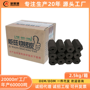 ������ľ�������̿��ȼ�ٟ���ȼ����Ұ�Ϳ���̿2.5kg�������l̿