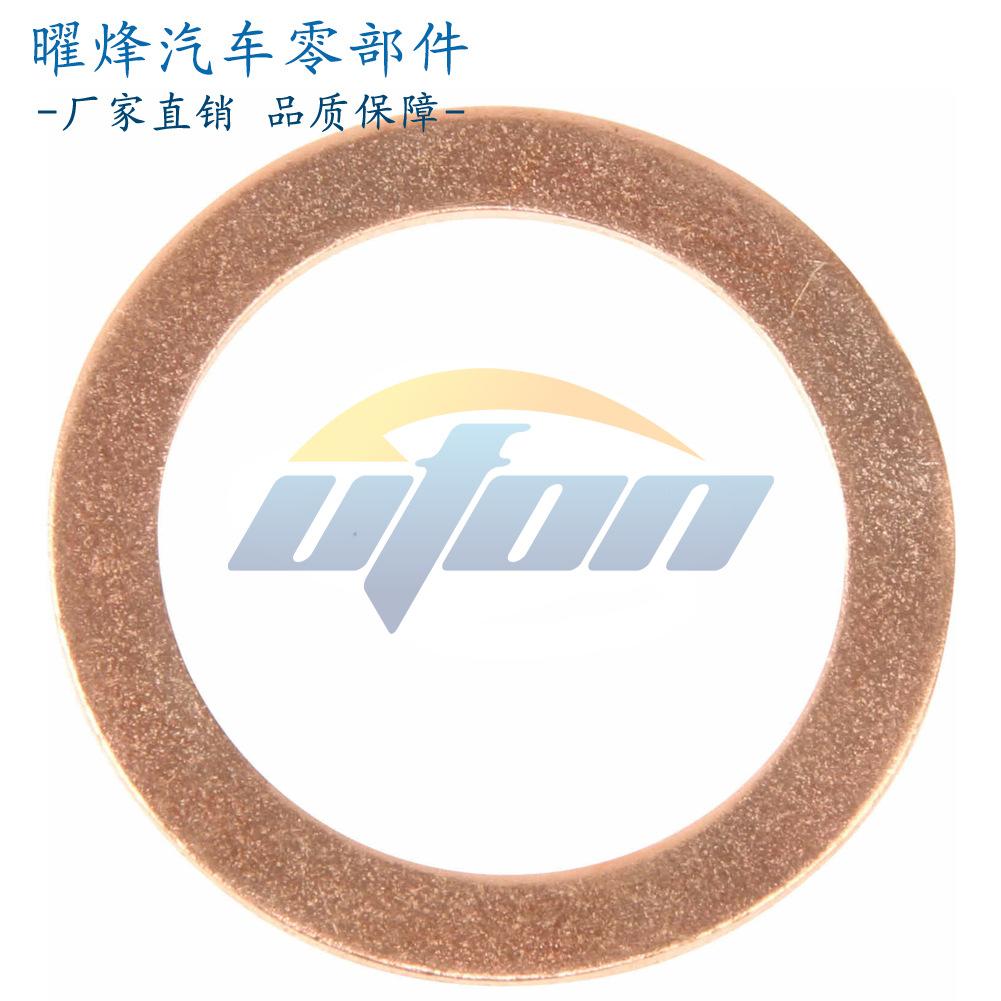 适用于丰田放油螺丝垫片 垫圈 9043024003