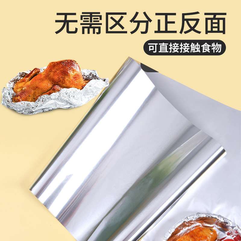 使い捨て錫紙巻き厚いアルミ箔紙空気フライヤー専用耐高温食品級焙煎錫箔紙卸売り|undefined