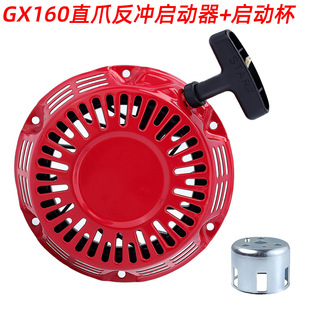 GX160 ���_�������m��춱��GX140��GX160��GX200 5.5 6.5�R��