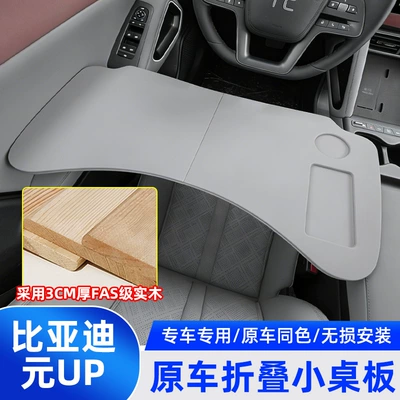 BYD Yuan Up Smart Driving Edition üçün qatlana bilən masa, noutbuk masası