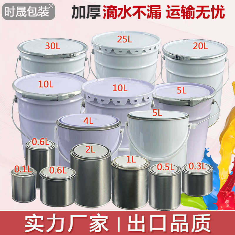 特価0.1-30L丸型化学塗料鉄製密封空樽塗料コーティング小口角型ブリキ樽|undefined