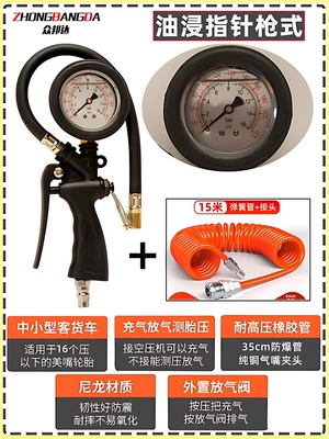 gauges, and tire pressure guns – Air pressure gauge/tire pressure gauge - pure-copper-movement-gun-type-oil-immersed-model-15m-air-tube