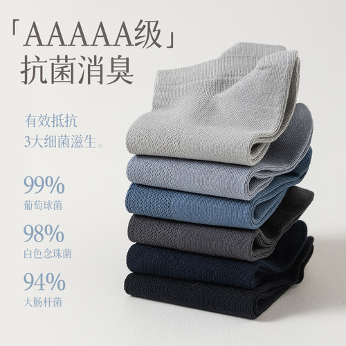Socks men's pure cotton socks boat socks men's mesh thin antibacterial cotton socks spring and summer cotton boneless spring and autumn wholesale