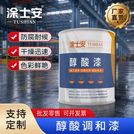 防腐涂料;底漆;防锈涂料
