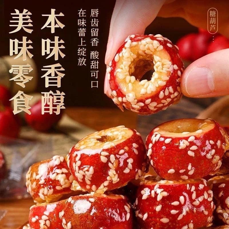 冻干冰糖山楂0添加甄选新货抖快爆款即食酸甜开胃新品批发代发|undefined