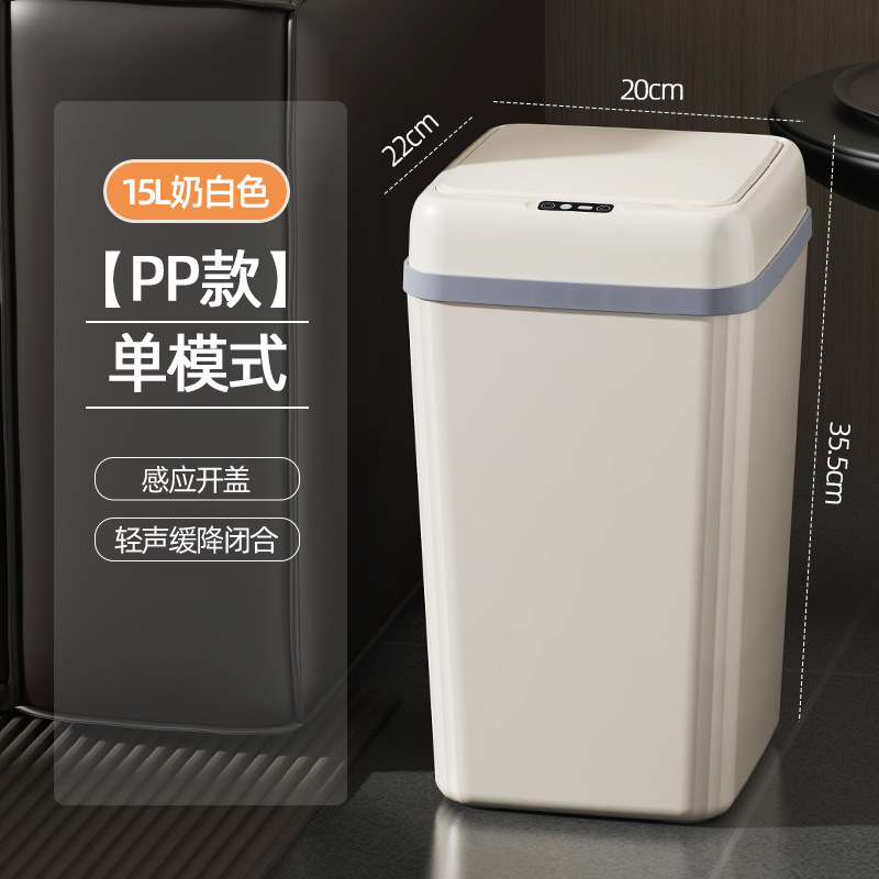 智能垃圾桶家用高级感厨房卫生间夹缝垃圾桶带盖全自动感应垃圾桶|undefined
