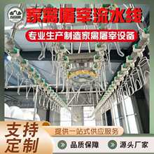 源头工厂 定制全自动家禽屠宰流水线 自动脱毛屠宰设备家禽脱毛机
