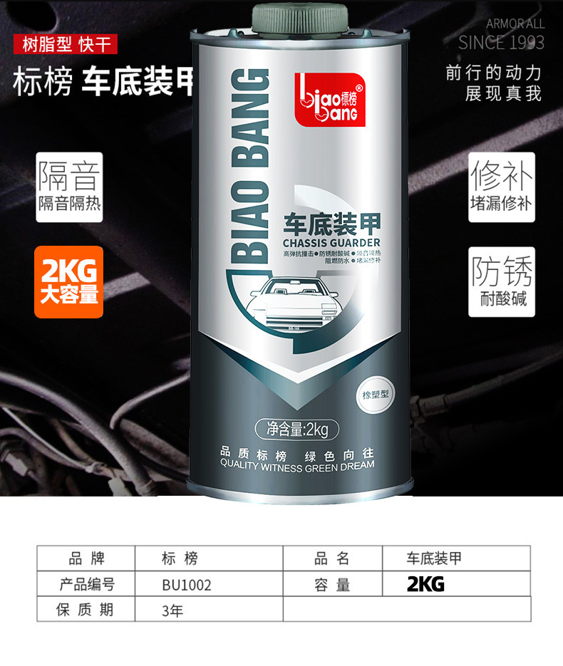 Promoted as Undercarriage Armor, Rubber and Plastic Type 2kg Black Anti-Rust Paint, Anti-Corrosion Rubber and Plastic Type Undercarriage Particle Adhesive Spray Armor