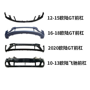 Applicable to Bentley 2010-2020 European GT flying full series front bumper assembly car accessories