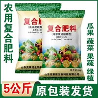 Комбинированное удобрение - азотное, фосфорное и калийное сельскохозяйственное удобрение для овощей, фруктов, кукурузы и риса, органическое удобрение