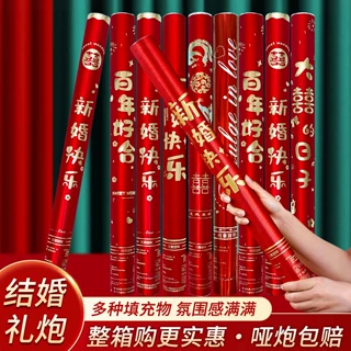 结婚订婚礼炮婚庆用品乔迁开业彩带喷花筒手持彩炮礼花筒金葱款