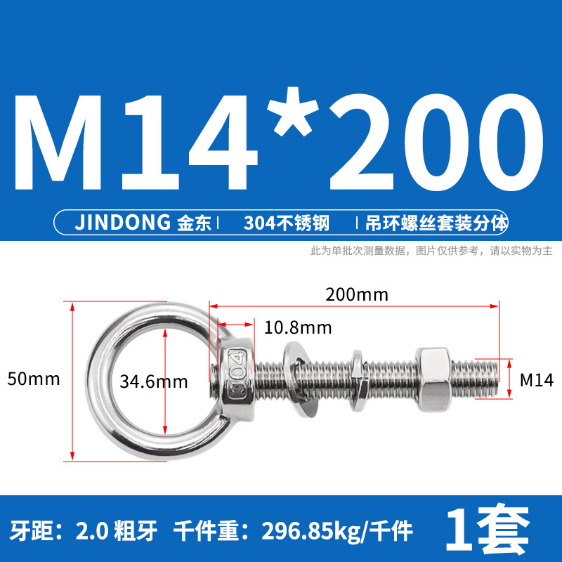 304 ステンレス鋼のリングネジとナットセット、リング付き、延長、壁貫通ネジ、固定ボルト M3M20|undefined