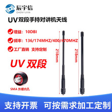 ���huv5r���v�Cͨ���͑����ֳ�UV�p����s���U������SMAĸ�^�쾀