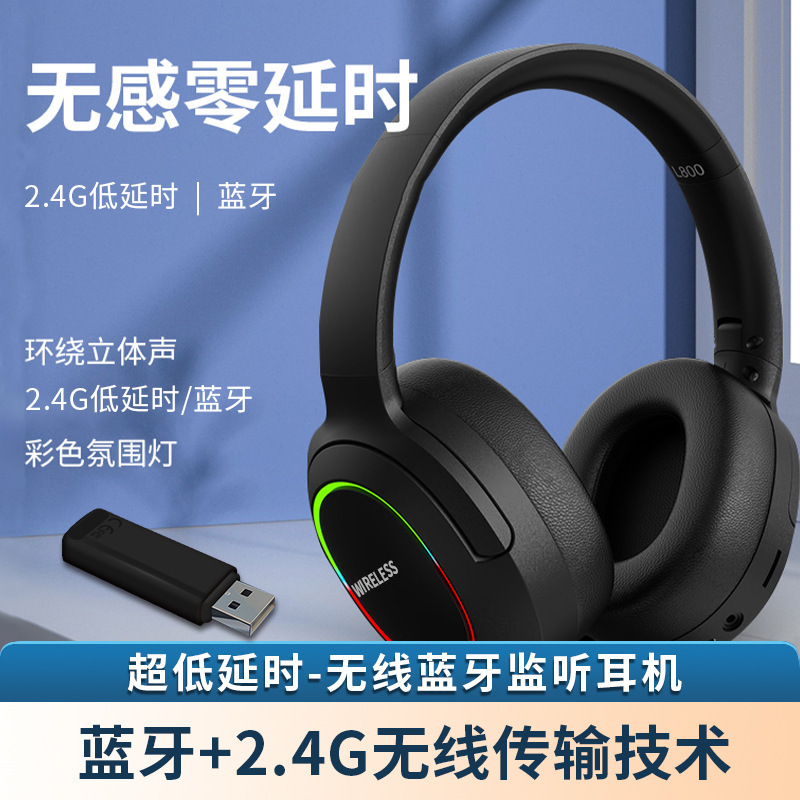 プライベートモデル2.4Gヘッドセットbluetoothイヤホン5.4三モードゲーム低遅延LED発光ゲーム競合イヤホン|undefined