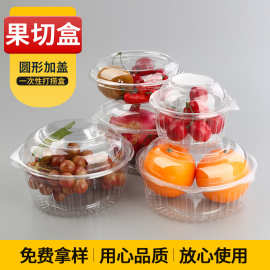 透明水果盒一次性沙拉果切盒pet塑料包装盒果蔬盒水果批发防偷吃