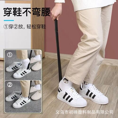 Long Magnetic Shoe Horn, Wear Shoes Magic Device, No Bending, High-End Household Shoe Puller, Elderly and Pregnant Women Assistive Shoe Helper