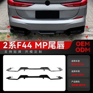 BMW 2 Seriyası F44 M Sport Arxa Dodaq və Bamper Modifikasiya Hissələri (20-24)