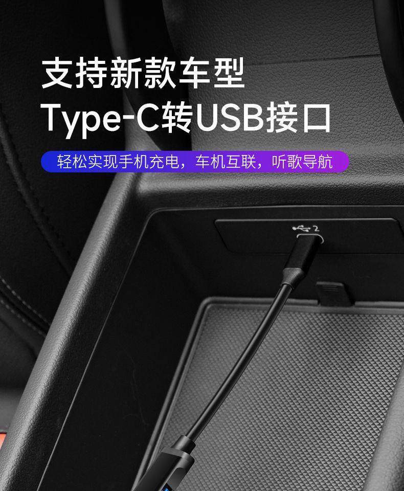 Suitable for Toyota Rav4 Corolla Levin Landa Car Adapter Type C to USB Converter Charger