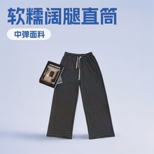 2025秋冬新品百搭简约休闲舒适家居网红条纹爆款现货女装休闲裤