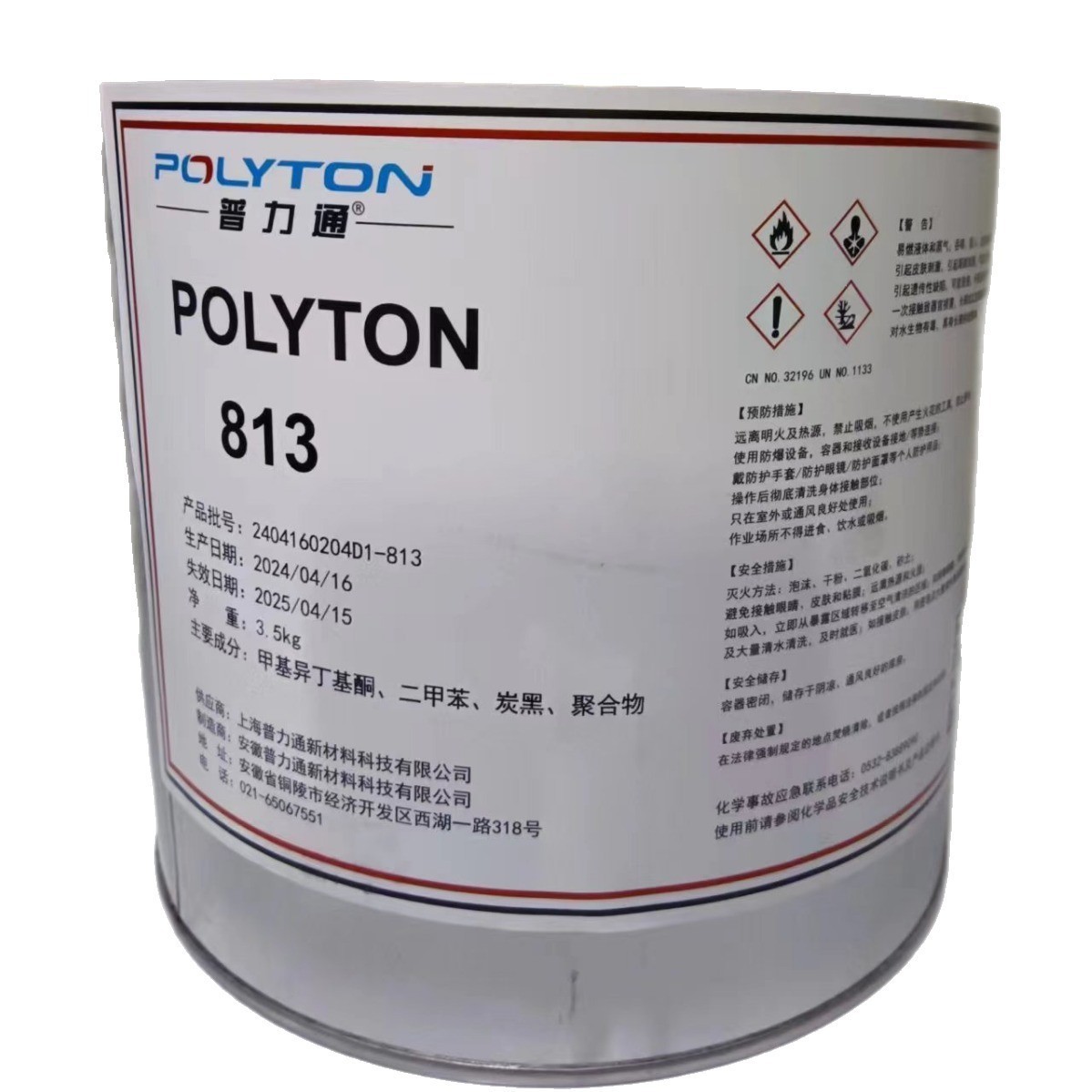 普力通热硫化粘合剂813丁晴橡胶粘金属  替代开娒洛克205量大优惠