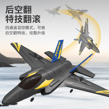 跨境 Z57遥控战斗机F35遥控飞机四通道固定翼滑翔机KF605航模玩具