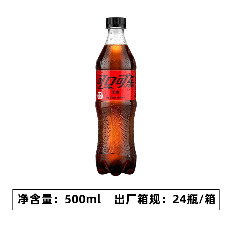 可口可乐500ml大瓶雪碧0度无糖芬达美汁源碳酸饮料气泡水囤货批发|undefined