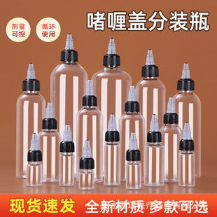 ���l30 50 100ml�������^���ƿ�D����ƿ͸������ƿPET�c�z����ƿ