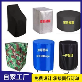 座垫、座套;餐桌布艺;家用防尘罩