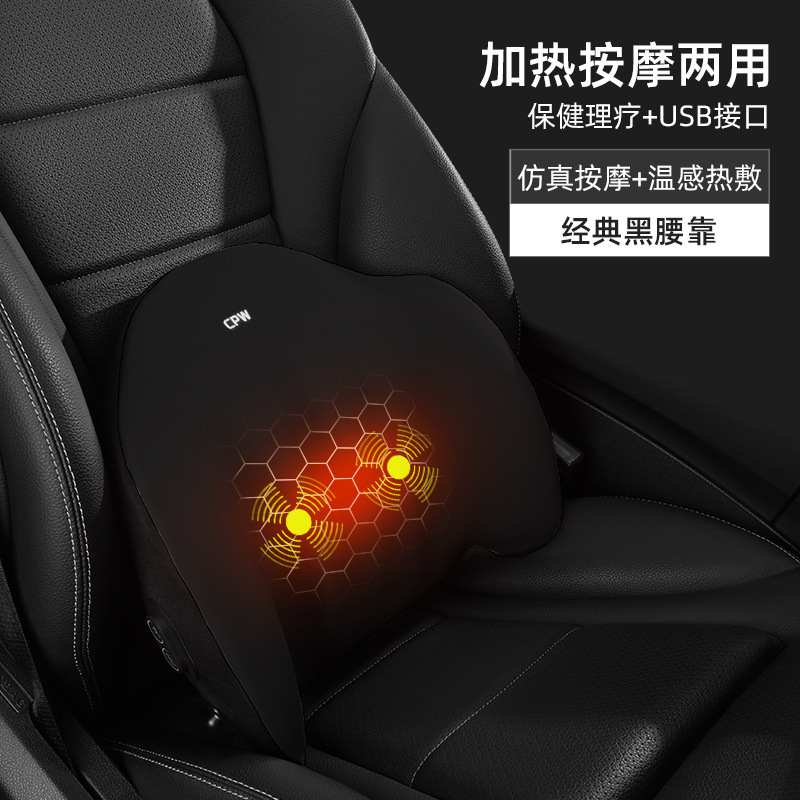 自動車ヘッドレスト加熱マッサージ腰保護クッション電動運転手のホットクッション|undefined