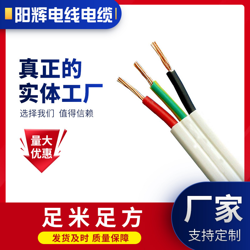 National Standard Bvr Electrical Wire 1/2.5/4 Square Mm/6/10 Square Mm/16/25 Square mm Wholesale Price in Stock National Standard Copper Core Electrical Wire National Standard Bvr Electrical Wire 1/2.5/4 Square Mm/6/10 Square Mm/16/25 Square mm Wholesale Price in Stock National Standard Copper Core Electrical Wire