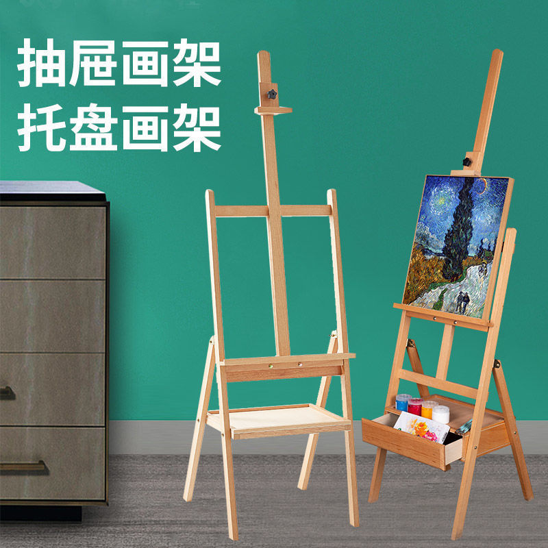 畫架美術生專用抽屜支架式展示架櫸木兒童成人專用油畫架素描