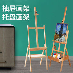 畫架美術生專用抽屜支架式展示架櫸木兒童成人專用油畫架素描